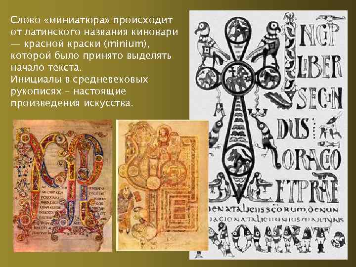 Слово «миниатюра» происходит от латинского названия киновари — красной краски (minium), которой было принято