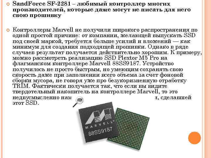  Sand. Force SF-2281 – любимый контроллер многих производителей, которые даже могут не писать