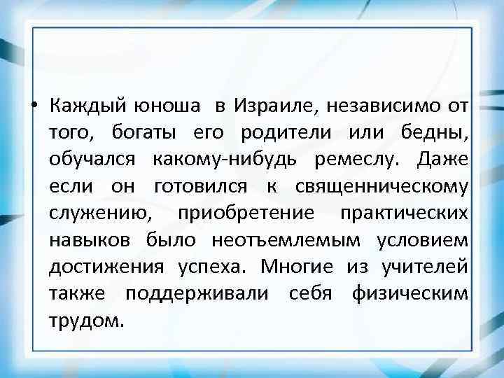  • Каждый юноша в Израиле, независимо от того, богаты его родители или бедны,