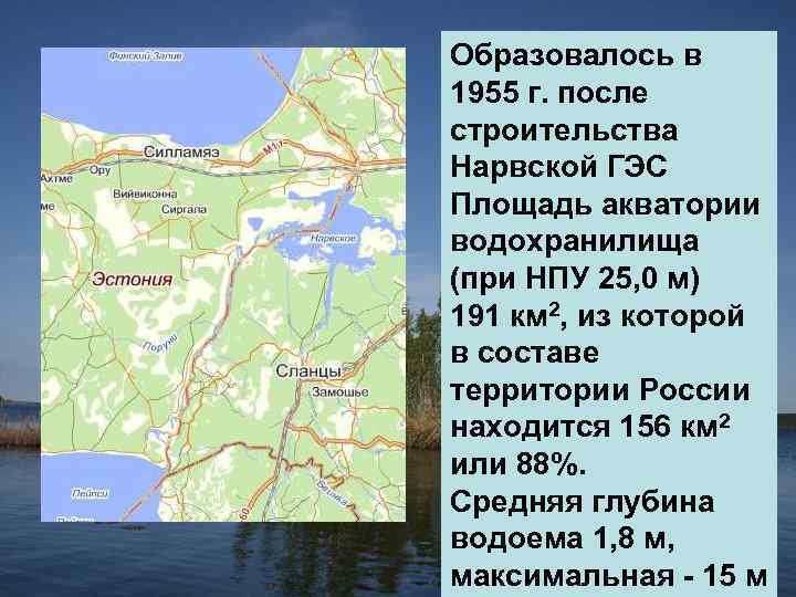 Нарвское водохранилище карта