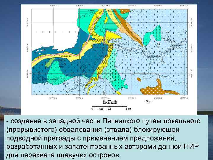 - создание в западной части Пятницкого путем локального (прерывистого) обвалования (отвала) блокирующей подводной преграды