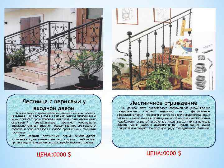 Лестница с перилами у входной двери Входная дверь с профилированной отделкой дверных панелей. Небольшие