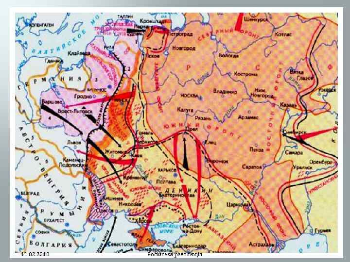 11. 02. 2018 Російська революція 