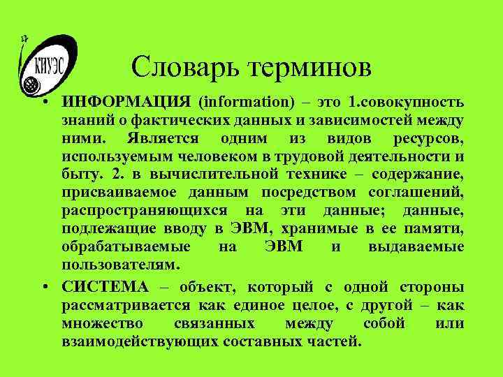 Составьте словарик терминов. Словарь терминов. Глоссарий терминов. Глоссарий словарь терминов. Словарь понятий и терминов.