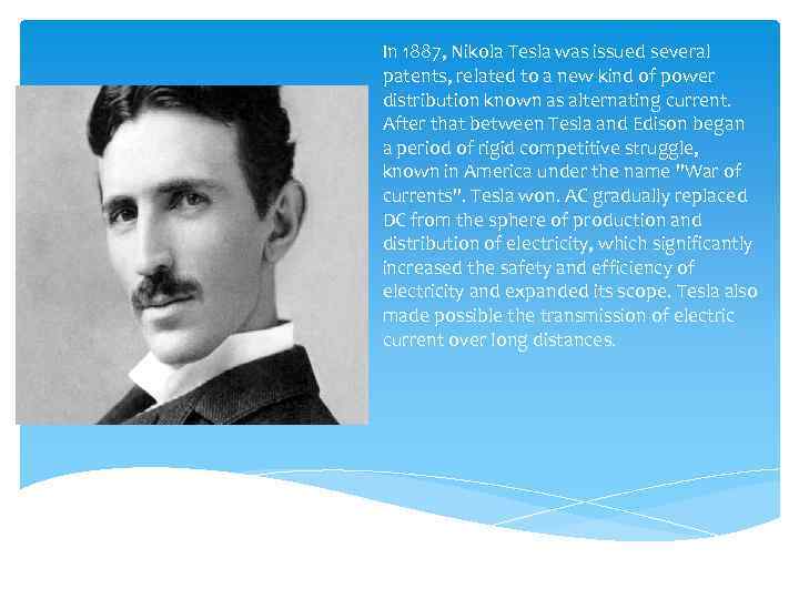In 1887, Nikola Tesla was issued several patents, related to a new kind of