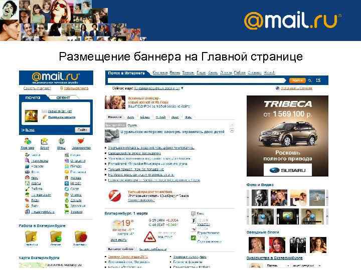 Размещение баннера на Главной странице 