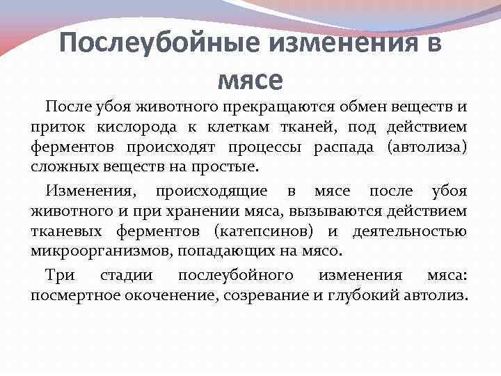 Процессы после