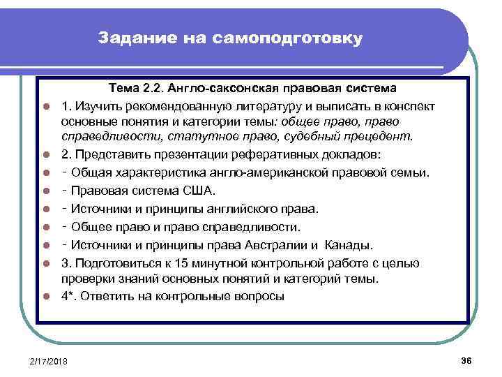 Реферат: Судебный прецендент в англо-саксонской и романо-германской правовой системе