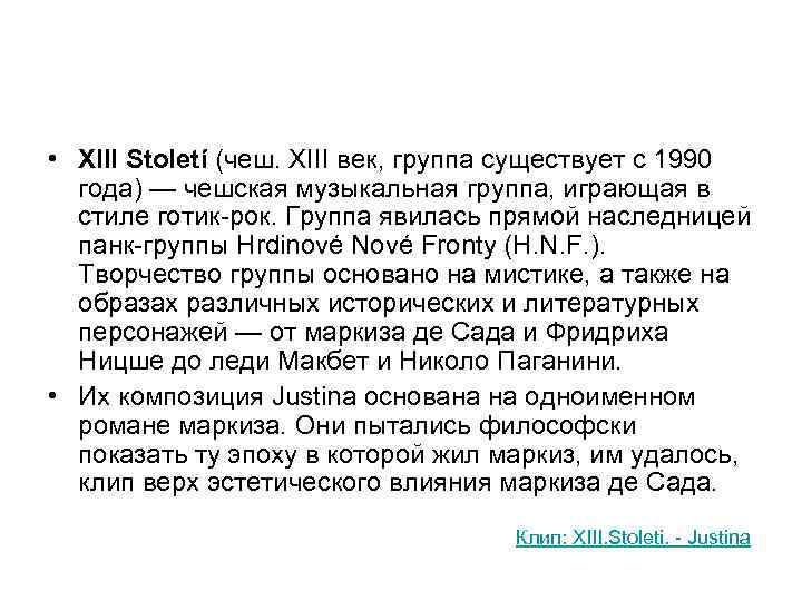  • XIII Století (чеш. XIII век, группа существует с 1990 года) — чешская
