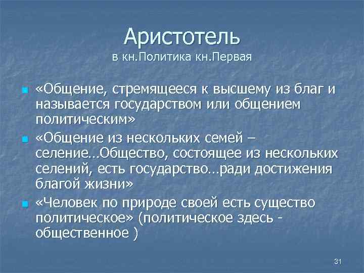 Политика 1 n