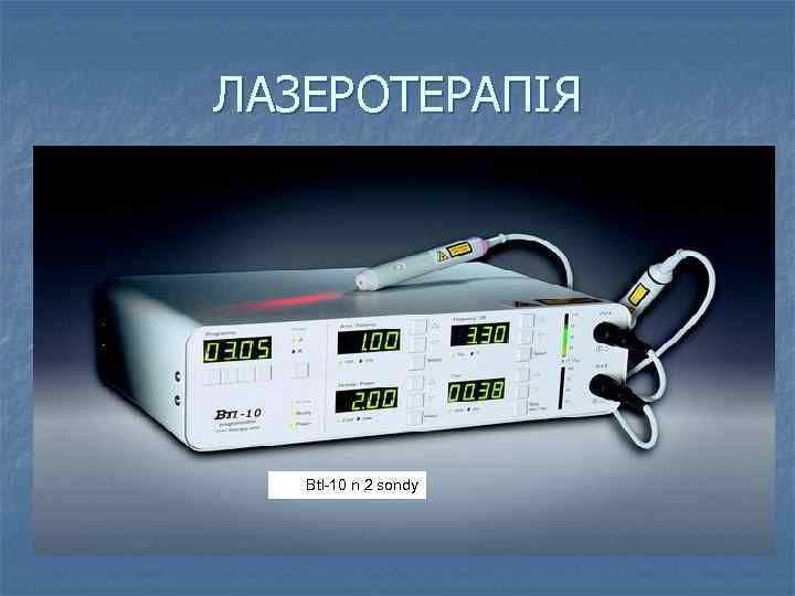 ЛАЗЕРОТЕРАПІЯ Btl-10 n 2 sondy 