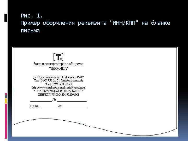 Сколько реквизитов включает деловое письмо международного образца