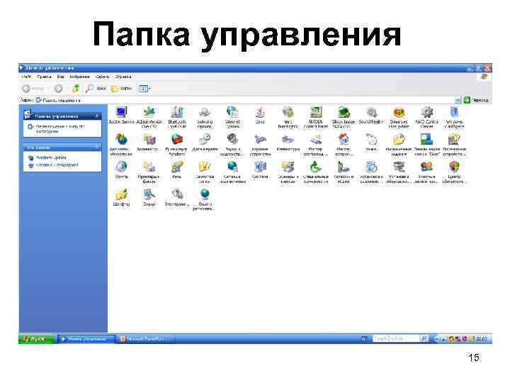 Папка управления 15 
