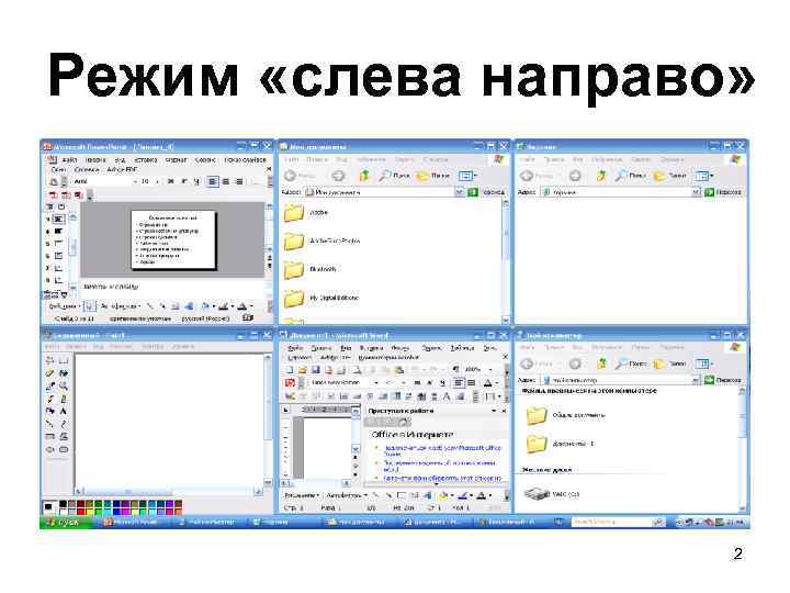 Как сделать чтобы текст двигался в презентации. Как делать движущийся текст в презентации. Работа с фрагментами текста. Перемещение фрагментов 7 класс Информатика.