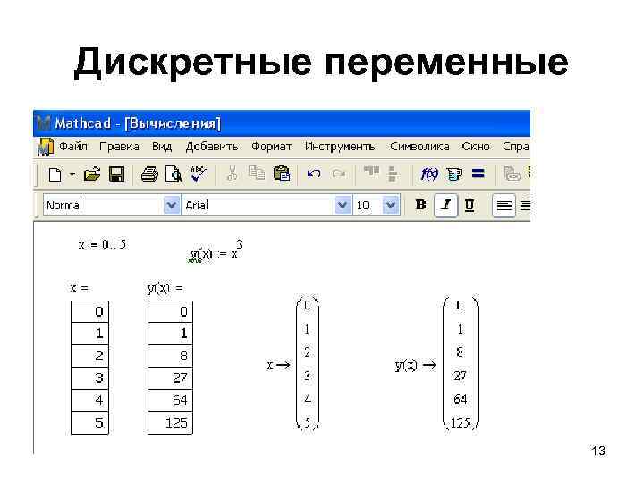 Как добавить картинку в маткаде