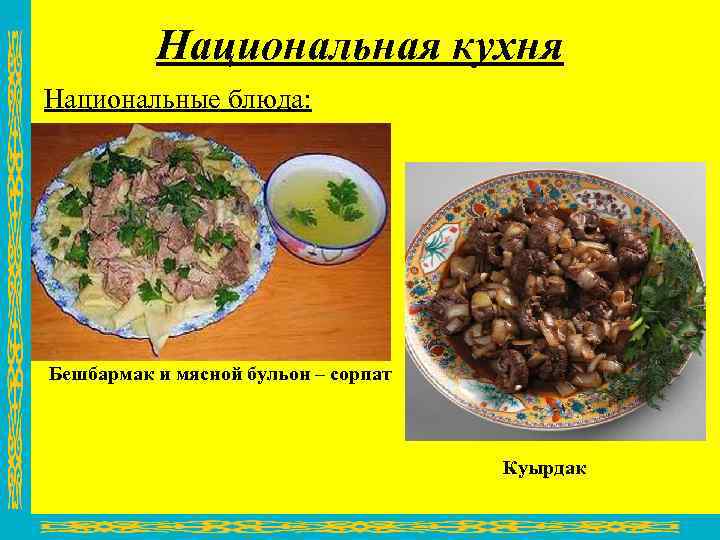 Куырдак технологическая карта