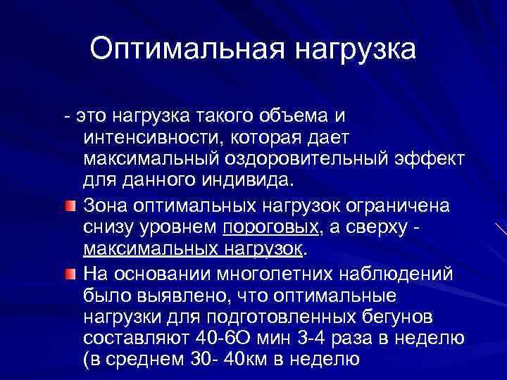 Что такое нагрузка