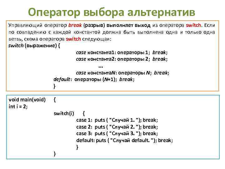 Оператор по умолчанию