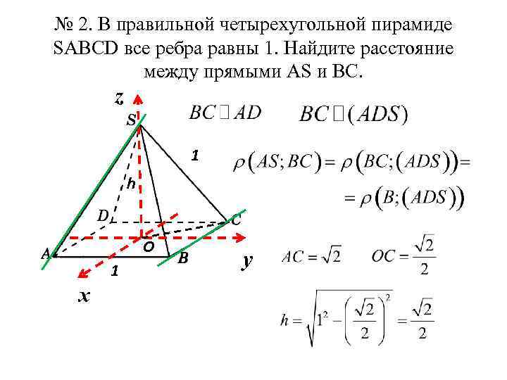 Sabcd правильная. В правильной четырехугольной пирамиде SABCD. Четырехугольная пирамида SABCD. Правильная четырехугольная пирамида. В правильной четырехугольной пирамиде SABCD точка о.