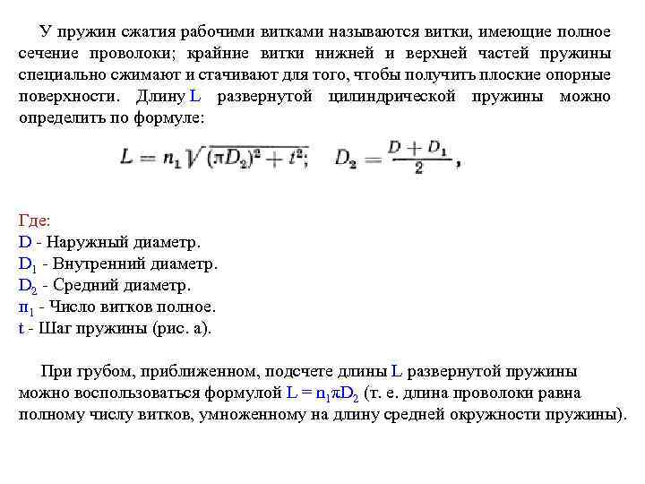 Какая сила сжатия