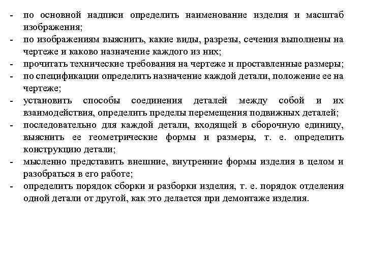  по основной надписи определить наименование изделия и масштаб изображения; по изображениям выяснить, какие