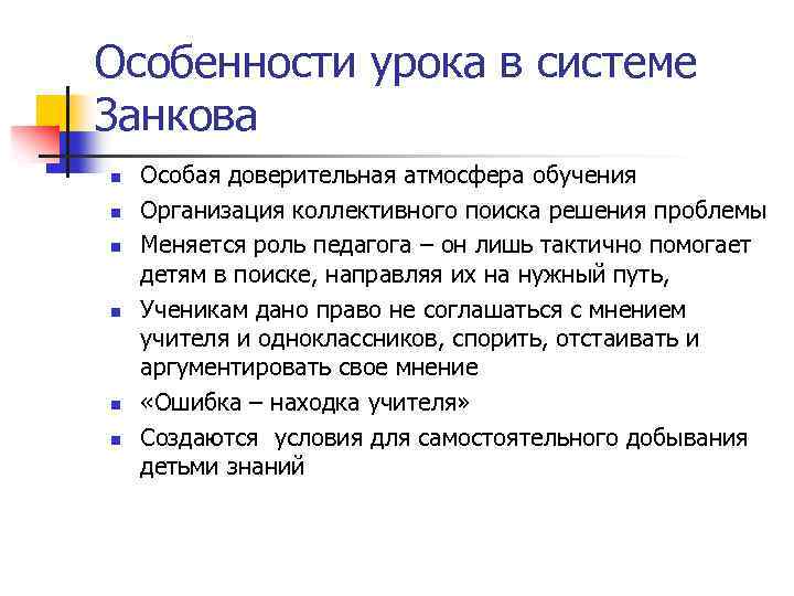 Жизнь современного человека 1 класс занков презентация