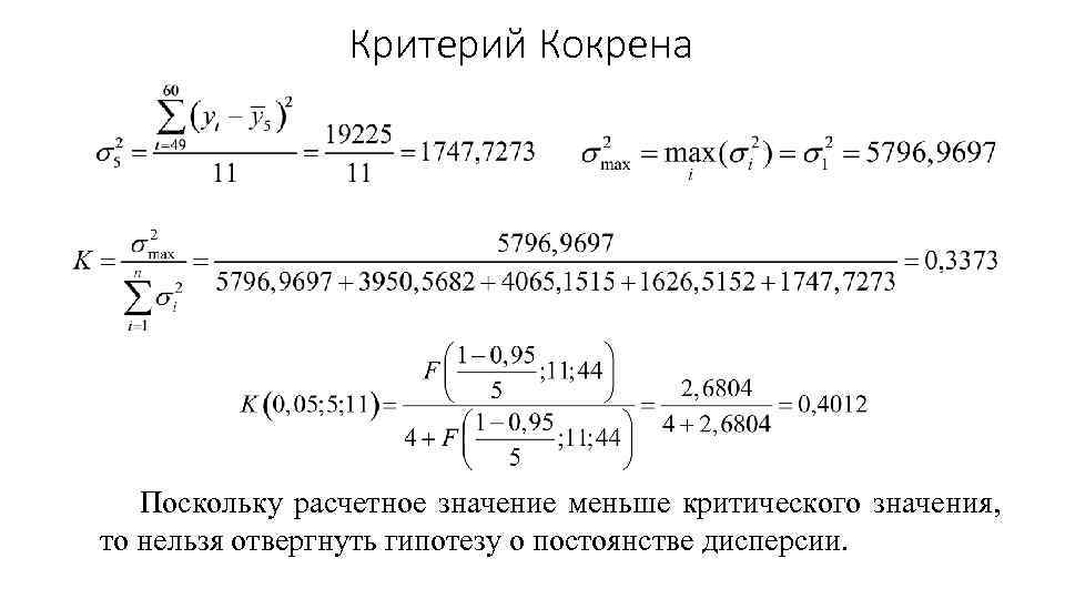 Задачи на дисперсию 9 класс. Задачи по дисперсии. Критерий Бартлетта. Гипотеза о постоянстве дисперсии. Тест Бартлетта на однородность дисперсий.