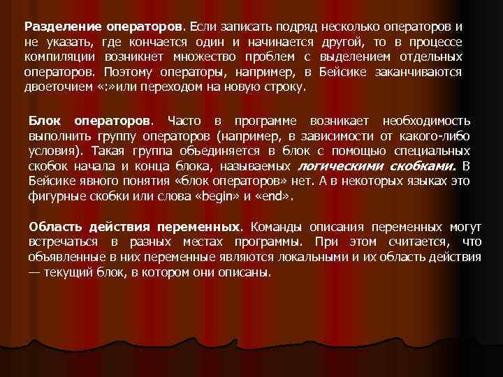 Несколько подряд. Разделить операторами. Оператор разделения. Для разделения групп друг от друга используются. Подряд как записать.