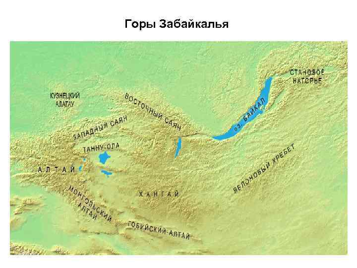 Предбайкальская впадина становое нагорье западный саян