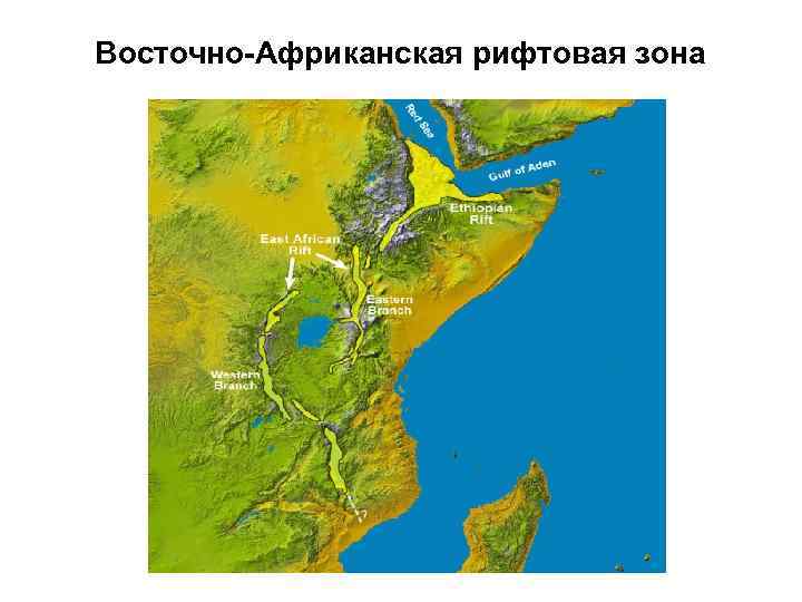 Разлом в африке на карте