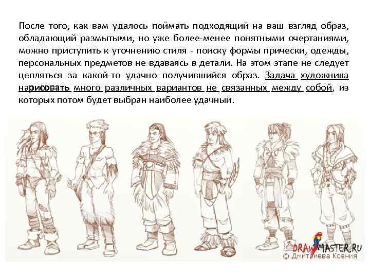 После того, как вам удалось поймать подходящий на ваш взгляд образ, обладающий размытыми, но