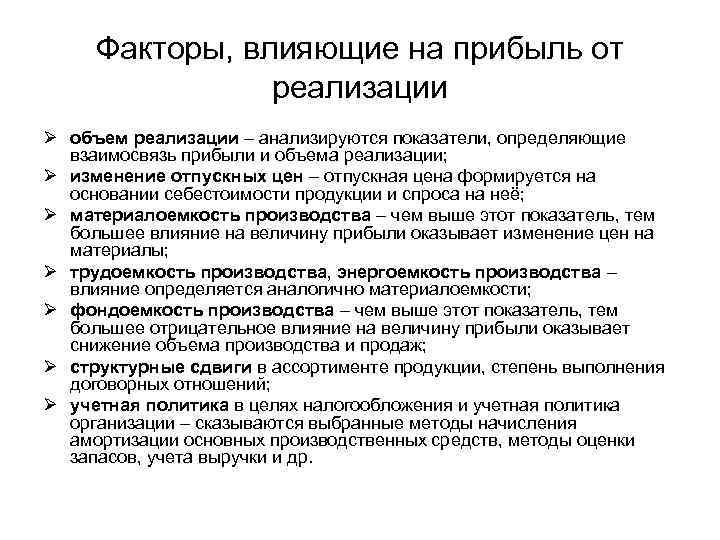 К внешним причинам невыполнения плана по ассортименту продукции относятся