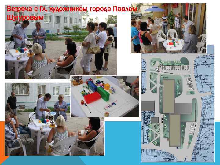 Встреча с Гл. художником города Павлом Шугуровым 