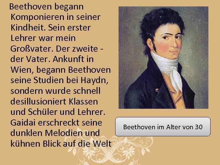 Beethoven begann Komponieren in seiner Kindheit. Sein erster Lehrer war mein Großvater. Der zweite