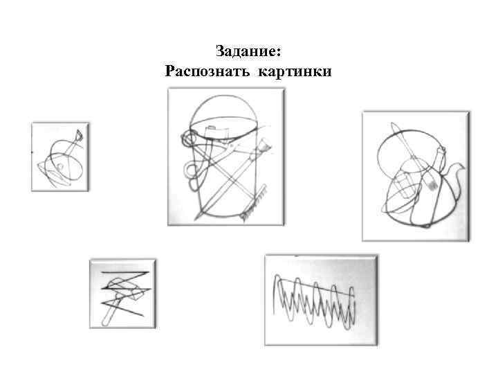 Задание: Распознать картинки 