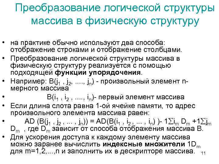 1с преобразовать массив в структуру