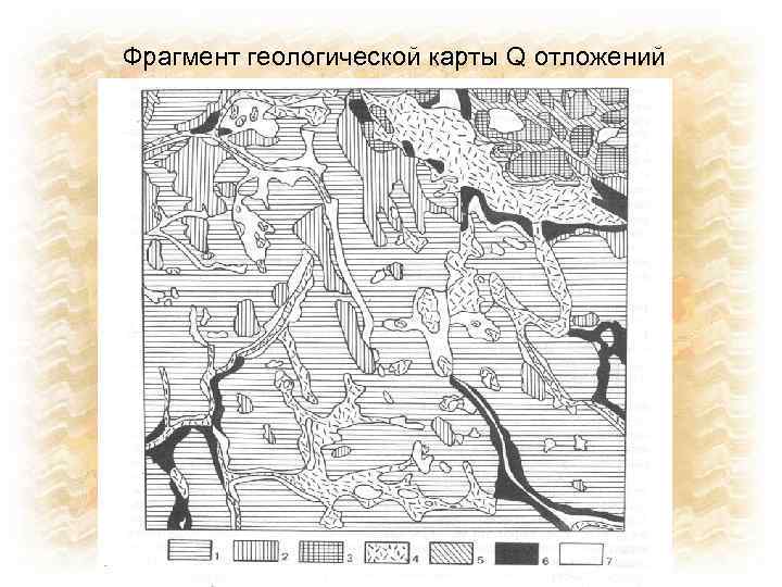 Фрагмент геологической карты Q отложений 