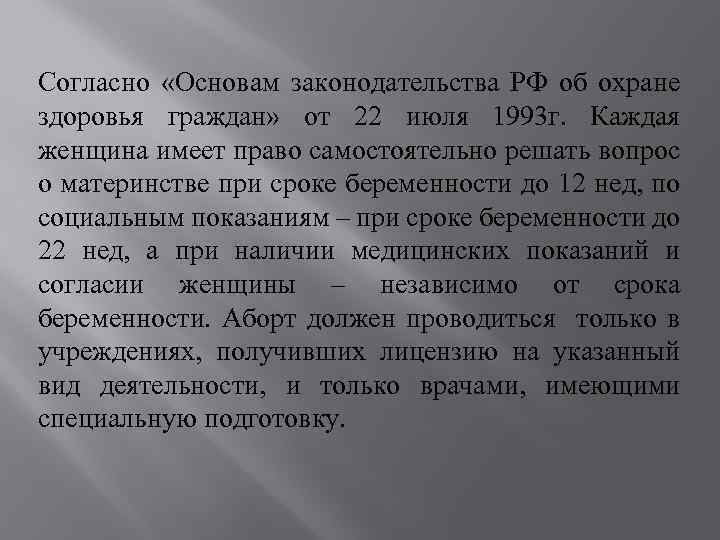 Основы законодательства о культуре 1992