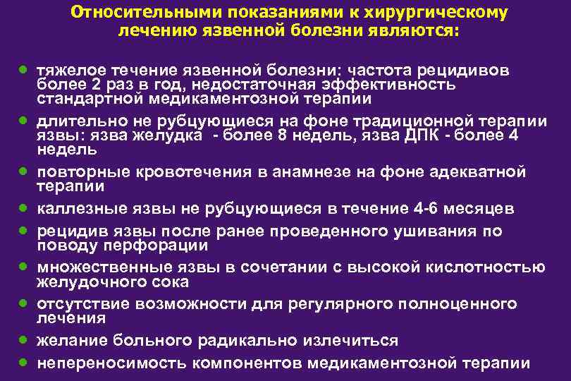 План ухода при язвенной болезни желудка и двенадцатиперстной кишки