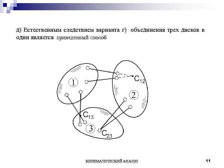 Объединение трех