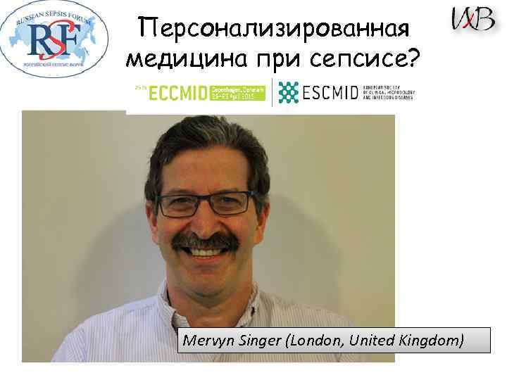 Персонализированная медицина при сепсисе? Mervyn Singer (London, United Kingdom) 