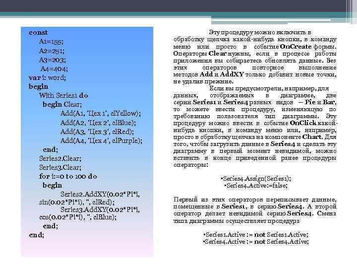 const A 1=155; A 2=251; A 3=203; A 4=404; var i: word; begin With