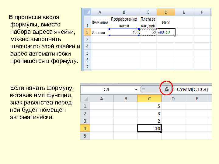 Создание и редактирование электронных таблиц ввод формул в таблицу сохранение таблицы на диске