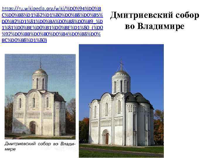 https: //ru. wikipedia. org/wiki/%D 0%94%D 0%B C%D 0%B 8%D 1%82%D 1%80%D 0%B 8%D 0%B