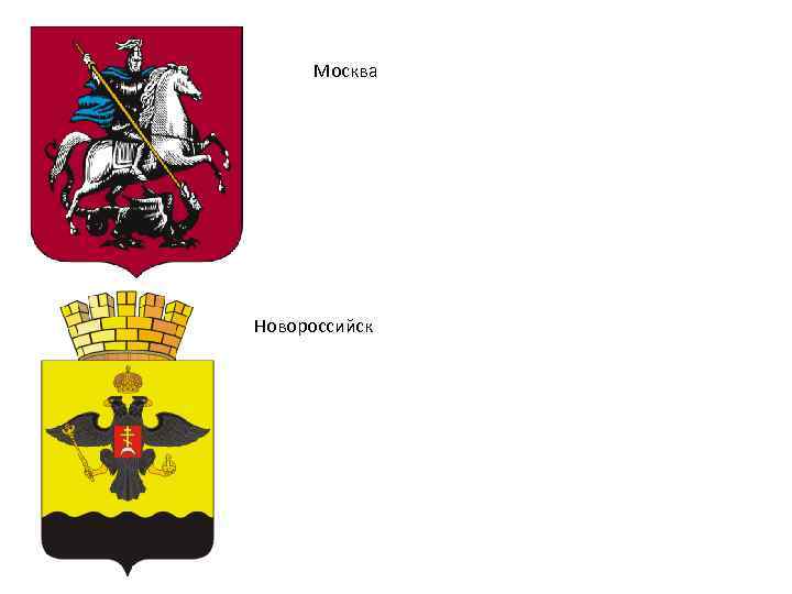 Москва Новороссийск 