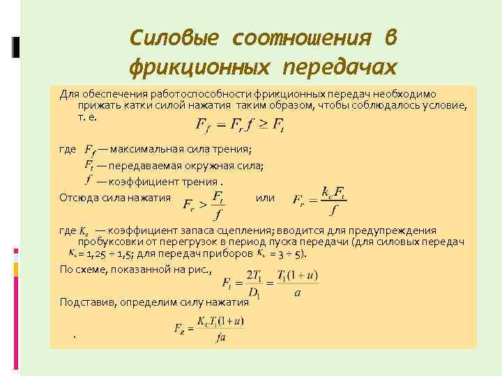 Максимальная передача