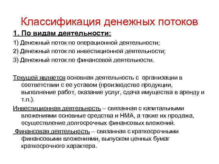 Отток денежных средств по инвестиционной деятельности при завершении проекта включает