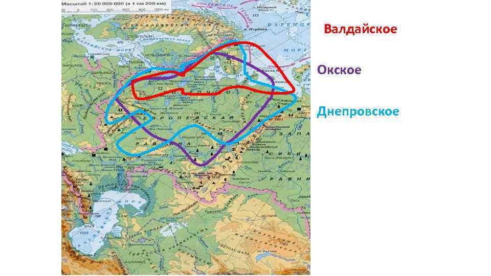  • Валдайское • Окское • Днепровское 