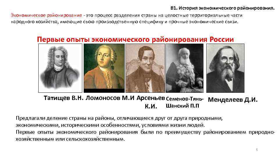 История поделена