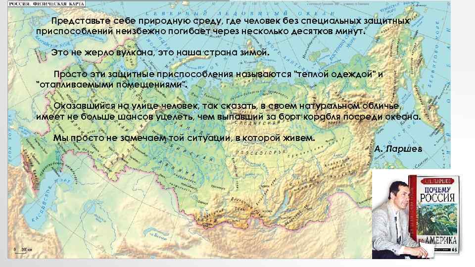 Представьте себе природную среду, где человек без специальных защитных приспособлений неизбежно погибает через несколько